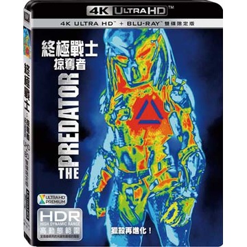 終極戰士:掠奪者 The Predator 4K UHD+藍光BD 雙碟限定版 ***限量特價***