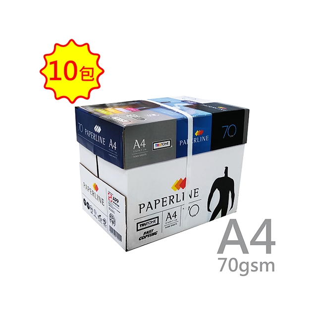 PAPER LINE A4 70gsm 雷射噴墨白色影印紙(藍包)500張入 X 10包