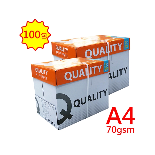 QUALITY A4 70gsm 雷射噴墨白色影印紙500張入 橘包 淨白色 X 100包入