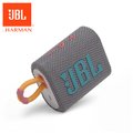 JBL GO 3 可攜式防水藍牙喇叭(灰色)