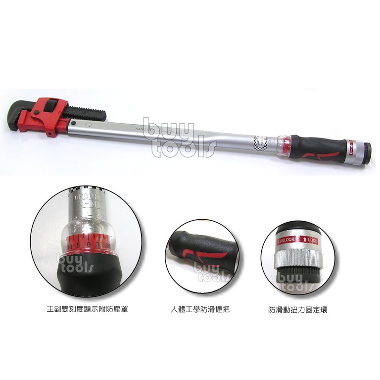 買工具-Torque Wrench 管子鉗水管鉗扭力板手 40~210N-M,管道建築鋼筋續接器扭力校正,台灣製「含稅」