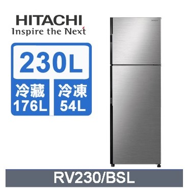 【豐億電器】-(HITACHI日立)230公升變頻兩門冰箱 (RV230) BSL星燦銀