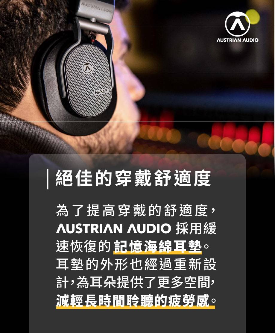 志達電子Austrian Audio Hi-X65 開放式耳罩式耳機原AKG工程團隊K701可