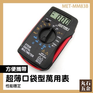 迷你電表 小型電錶 掌上型電表 9V電池檢測電表 直流電流測試 MET-MM83B 內置錶筆