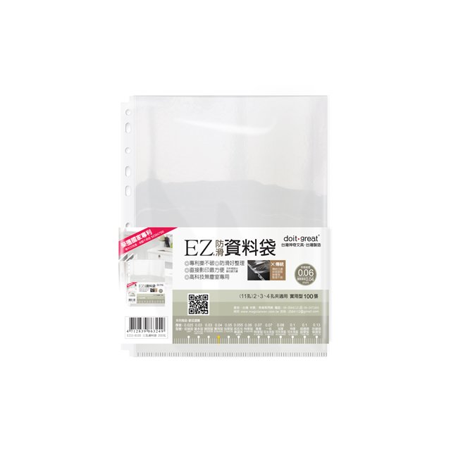 《享亮商城》EZ11-B100 A4/11孔EZ防滑資料袋-0.04mm(100