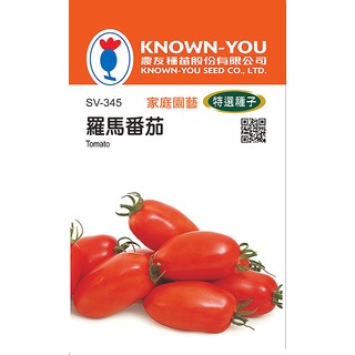 《農友種苗》特選蔬果種子 SV-345羅馬型番茄
