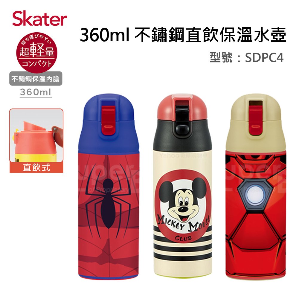 【安可市集】日本 Skater 直飲不鏽鋼保溫瓶(360ml)