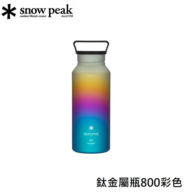 [ Snow Peak ] 鈦金屬瓶 800彩虹 / TW-800-RA
