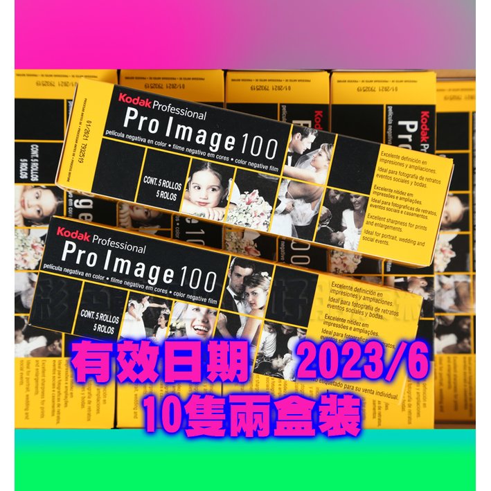 Kodak Proimage 100的價格推薦- 2023年11月| 比價比個夠BigGo