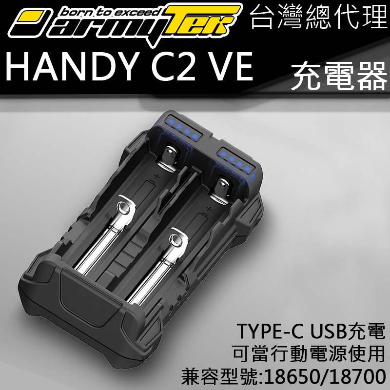 【電筒王】ARMYTEK HANDY C2 VE 雙槽 鋰電池充電器 可行充 USC-C 2.5A/2A 輕裝備