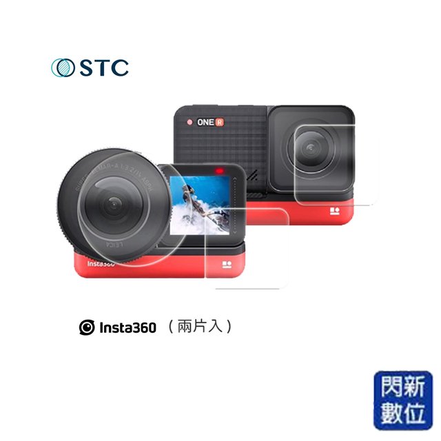 ★閃新★免運費~ STC 9H 鋼化玻璃 保護貼 Insta360 one R + Leica Lens 專用 三片入 (公司貨)