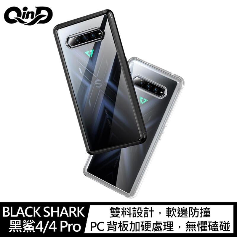 【預購】QinD BLACK SHARK 黑鯊4/4 Pro 二合一保護殼 手機殼 軟邊硬殼 全包覆 保護套【容毅】