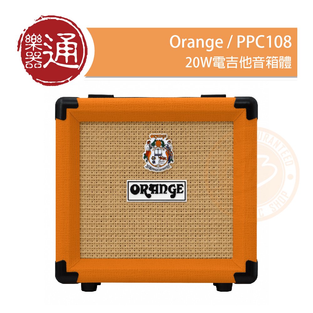 【樂器通】Orange / PPC108 20W電吉他音箱體