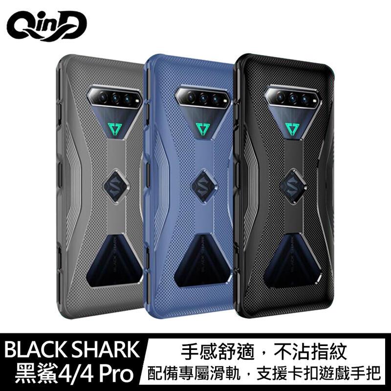 【預購】QinD BLACK SHARK 黑鯊4/4 Pro 全包散熱手機殼 手機套 手機殼【容毅】