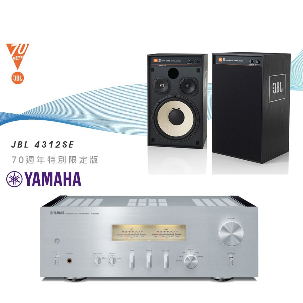 Yamaha A-S1200擴大機 + JBL 4312SE 喇叭組合 公司貨保固