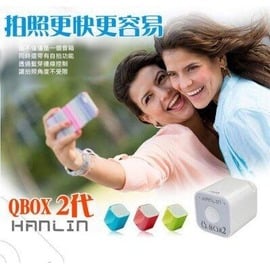 藍芽喇叭 Q-BOX2 安卓蘋果通用 最適合送男女朋友的小禮物 2代藍芽喇叭(藍牙音箱)(自拍+通話+聽音樂)