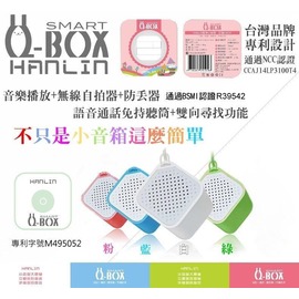 QBOX2 迷你2代藍芽喇叭(藍牙音箱)(自拍+通話+聽音樂) hanlin 隨身小喇叭 beats 強強滾