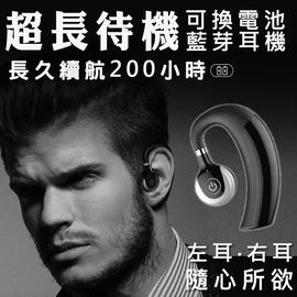 NCC認證超長待機可換電池藍芽耳機 單耳藍芽耳機 左右耳配戴 藍牙耳機4.1立體聲耳機 T