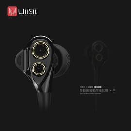 【 UiiSii 】BA-T8 雙動圈入耳式線控耳機 降噪音設計 iPhone iPad iPod 均適用(黑金/黑紅