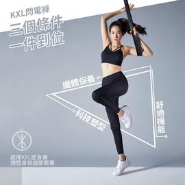 TWKXL 閃電褲(外出運動) - 雙倍塑身精華進階版 健身褲 台灣公司貨 外出褲 強強滾
