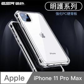 ESR億色 iPhone 11 pro max 強化空壓殼 輕薄透明全包覆防摔手機殼套 明護系列 強強滾