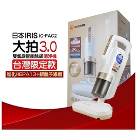 IRIS 氣旋智能除？清淨機[大拍3代]吸塵器 公司貨