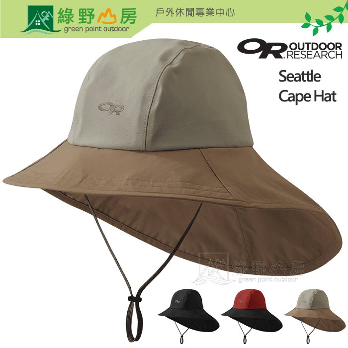 《綠野山房》OUTDOOR RESEARCH 多色 GTX 防風防水透氣保暖大盤帽 Seattle Cape Hat 防水帽 遮陽帽 GORE-TEX 277662