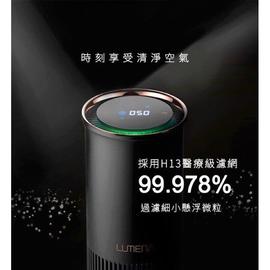 強強滾-韓國LUMENA 隨身無線空氣清淨機 N9-A1 汽車 濾網 hepa 負離子 vs小米
