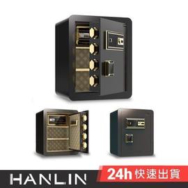HANLIN-X345 防盜警報語音提示 指紋觸控密碼保險箱 全鋼材 金錢保管 觸控密碼鎖 強強滾