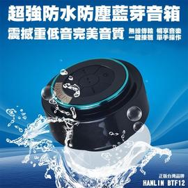 SuperB 防水重低音懸空喇叭自拍音箱 浴室音響75海(649元)
