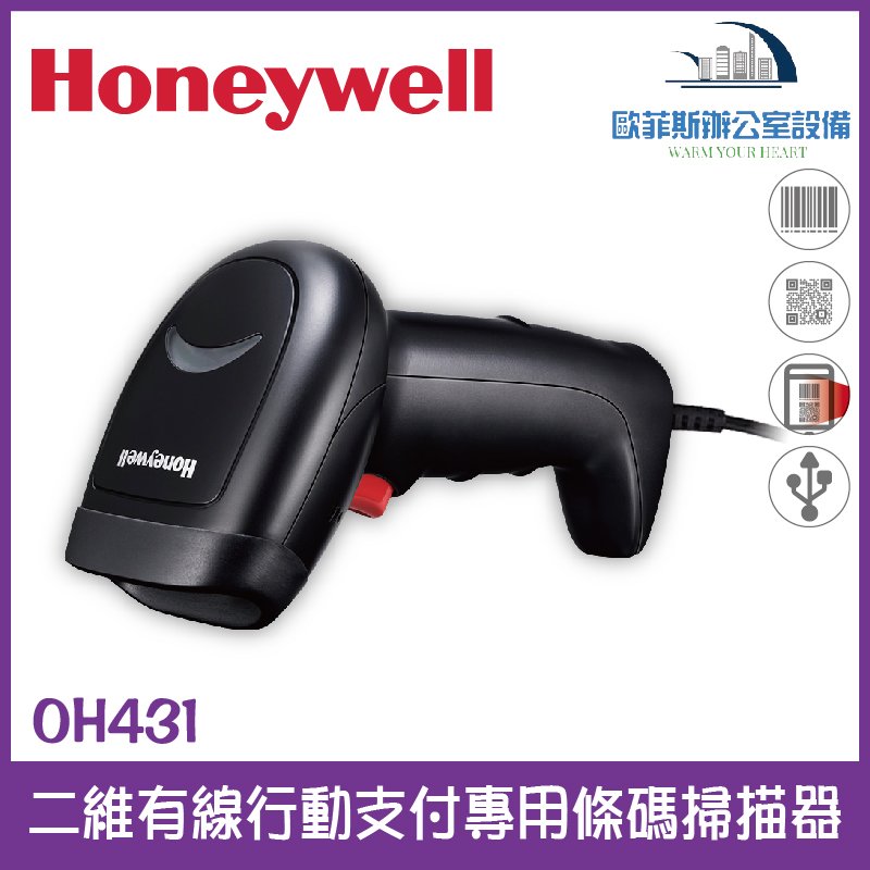 Honeywell OH431 二維有線行動支付專用條碼掃描器(黑色) 掃碼槍USB介面 能讀一維和二維條碼 支援螢幕掃描(缺貨中)