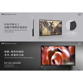 特價HOStation 65吋 4K 連網電視 網路電視+電視盒 玻璃面板 sony 國際HOSvision
