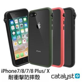 CATALYST iPhone 7/8/7/8plus防摔耐衝擊保護殼 iphone8強強滾