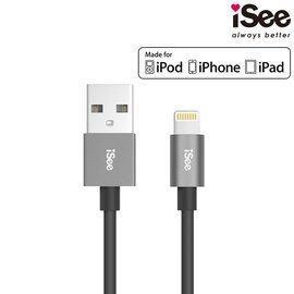 [強強滾]iSee iPhone Lightning 鋁合金原廠認證充電/傳輸線(1M) 8pin mfi