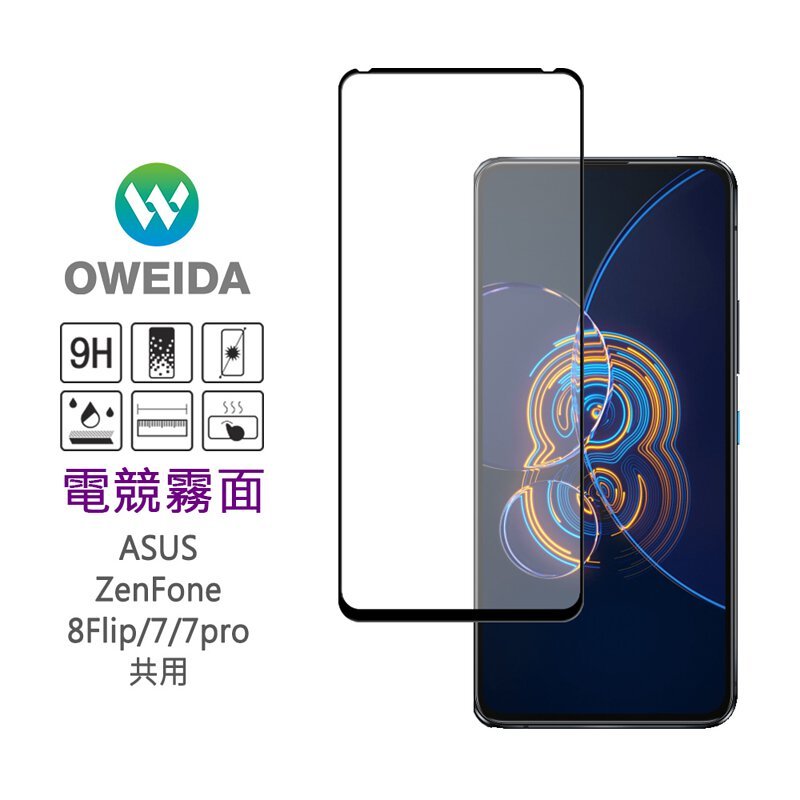 75折【Oweida】ASUS ZenFone 8 Flip 2.5D滿版鋼化玻璃貼 (ZS672KS) 電競霧面