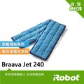 美國iRobot Braava Jet 240 原廠重複水洗式藍色濕拖墊2條(原廠公司貨)