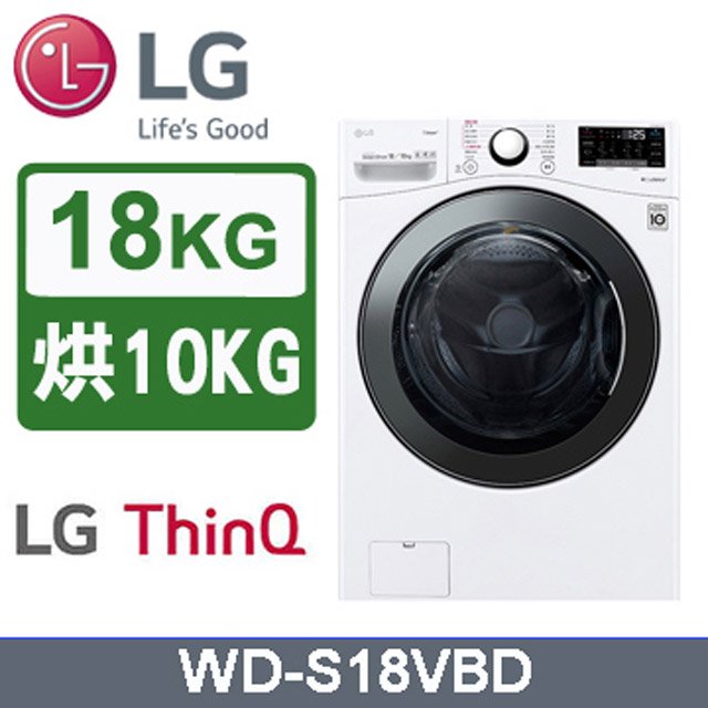 【LG 樂金】 18公斤 蒸氣洗脫烘滾筒洗衣機 WD-S18VBD