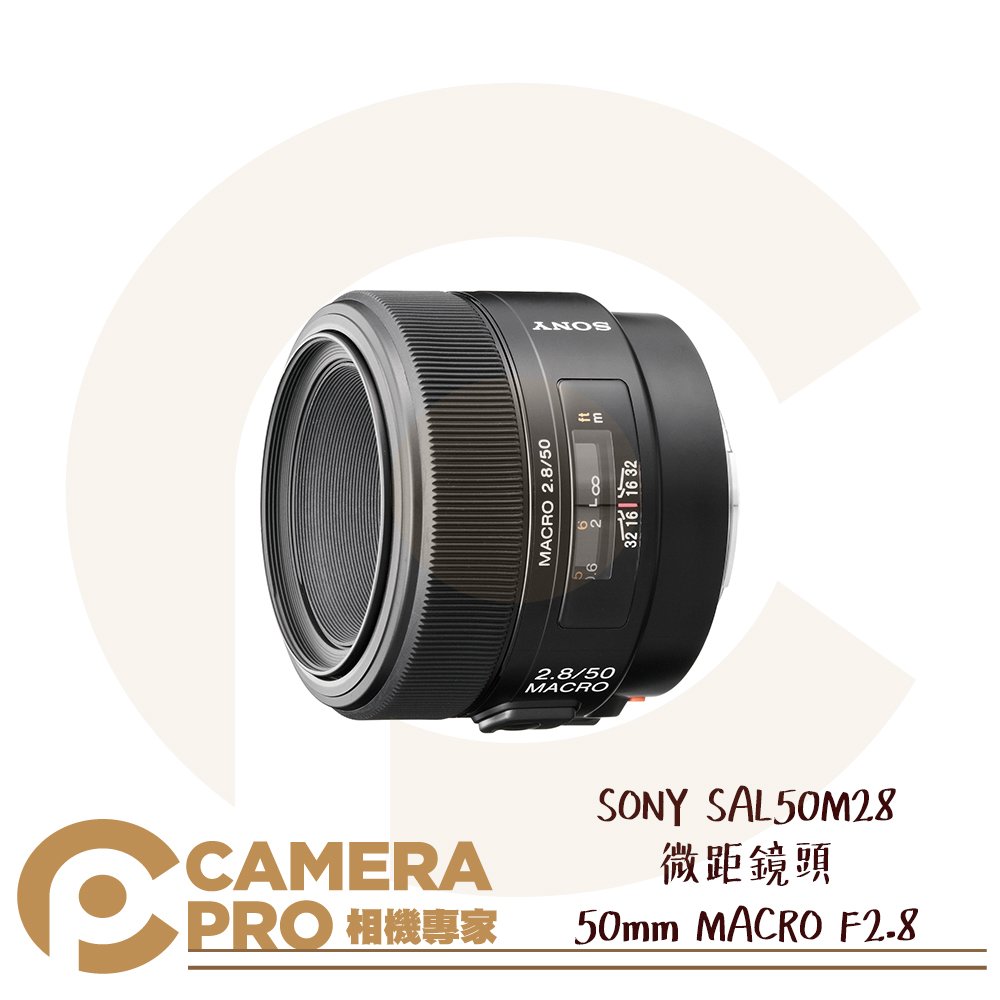 ◎相機專家◎ SONY SAL50M28 微距鏡頭 50mm MACRO F2.8 增距鏡 近攝 定焦 鏡頭 公司貨