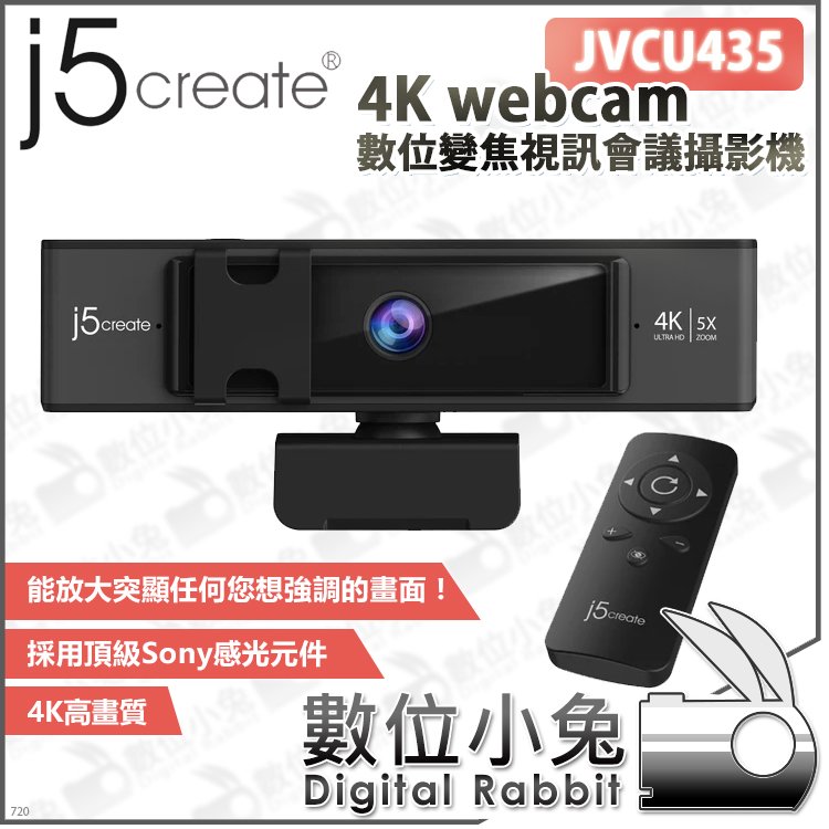 數位小兔【j5create JVCU435 4K webcam 數位變焦視訊會議攝影機】公司貨 ZOOM 視訊鏡頭 直播