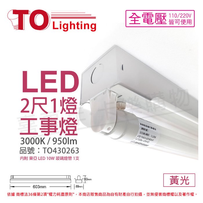 LED 工事燈< LED燈具- 卡樂燈泡專業購物網