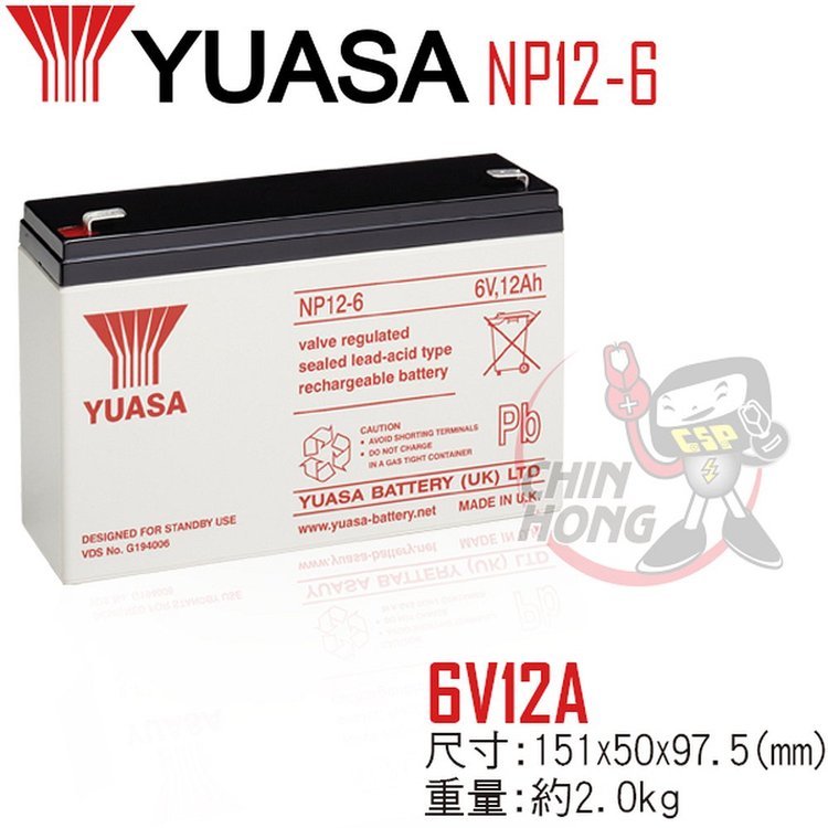 YUASA湯淺NP12-6閥調密閉式鉛酸電池~6V12Ah