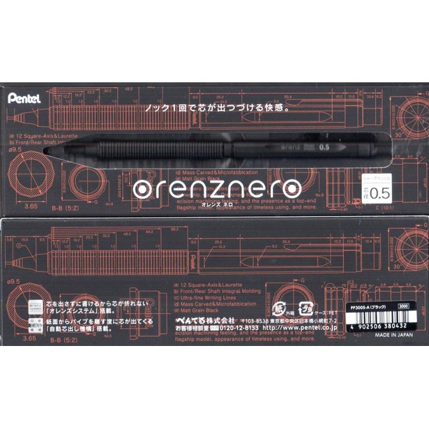 PENTEL orenznero PP-3005A 0.5mm自動鉛筆