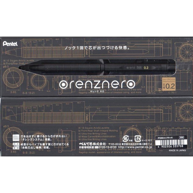 PENTEL orenznero PP-3002A 0.2mm自動鉛筆