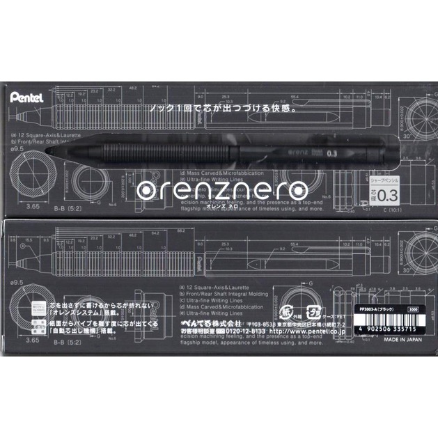 PENTEL orenznero PP-3003A 0.3mm自動鉛筆