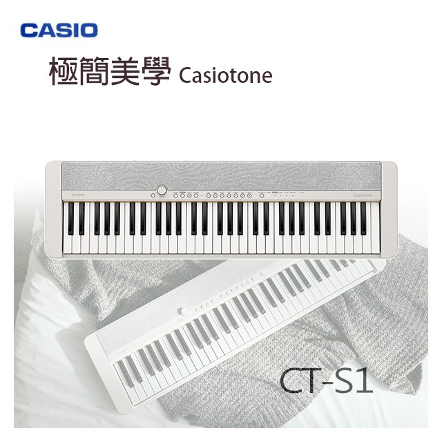 【非凡樂器】CASIO卡西歐61鍵電子琴 CT-S1 / 白色 / 簡便好操作 / 公司貨保固