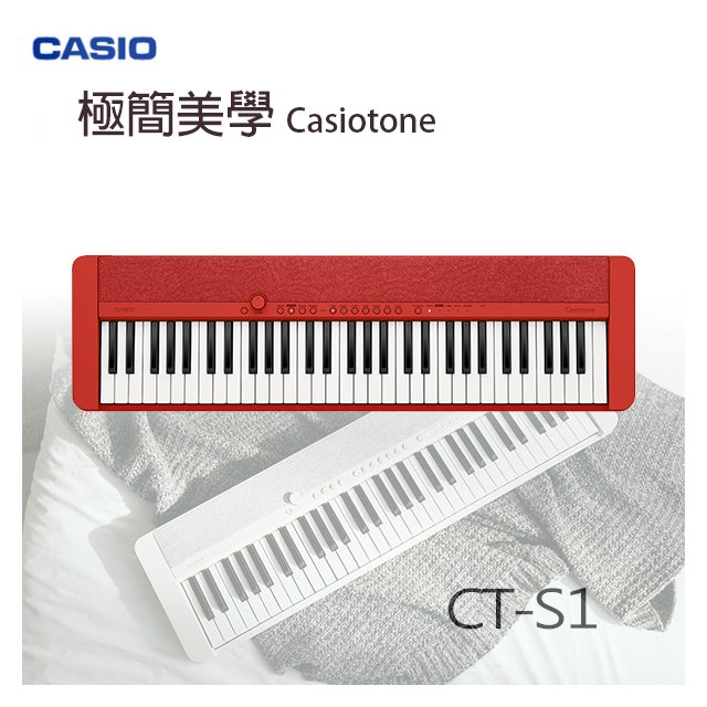 【非凡樂器】CASIO卡西歐61鍵電子琴 CT-S1 / 紅色 / 簡便好操作 / 公司貨保固