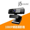 KaiJet j5create 視訊會議/直播教學 1080P高畫質網路攝影機webcam - Model: JVCU100