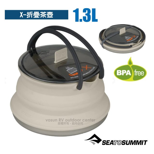 【澳洲 Sea To Summit】食品級矽膠 X-摺疊茶壺1.3L/摺疊收納高度僅35mm.配有矽膠捆綁帶.BPA-free/戶外露營野炊/ STSAXKETSS1.3SA 砂礫灰