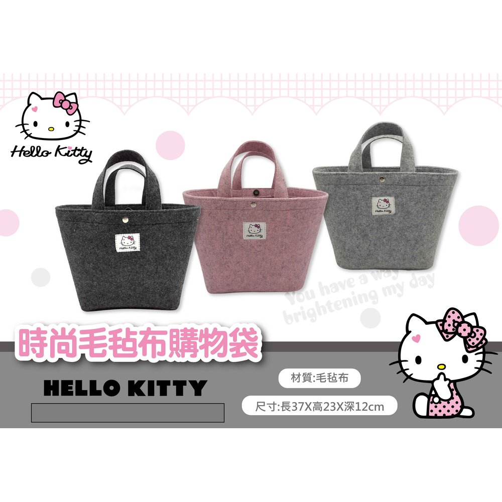 324353-Hello Kitty時尚毛氈布購物袋