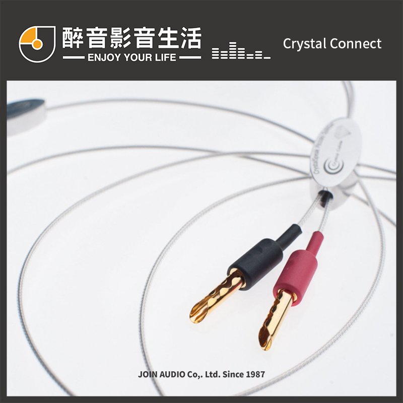【醉音影音生活】荷蘭 Crystal Connect Piccolo Diamond (3m) 喇叭線.台灣公司貨